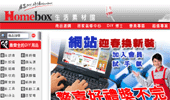Homebox�ͬ������]�m�~�a�Ϋ~�J�f�����n